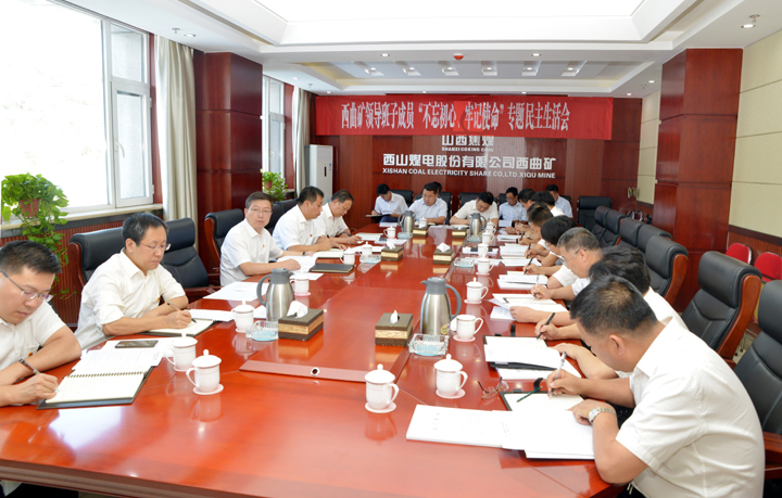 专题民主生活会.jpg