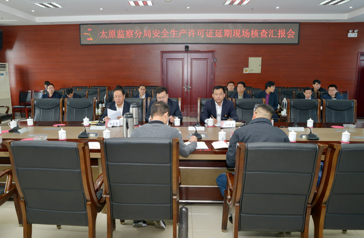 煤监局3.jpg