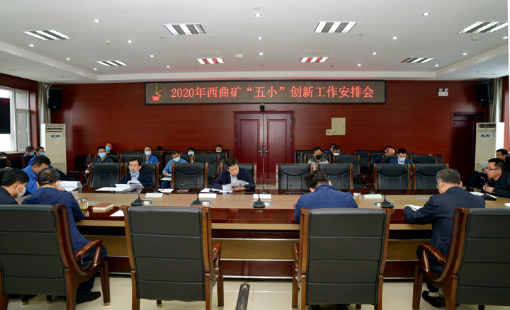 五小创新安排会.jpg