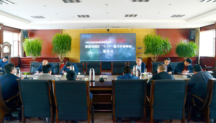 水害专题会.jpg