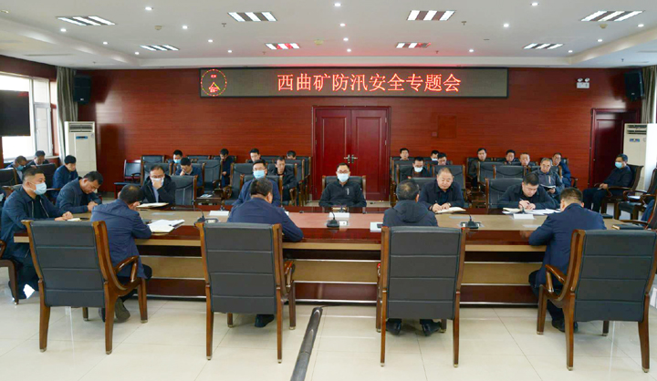 防汛座谈会.jpg